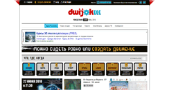 Desktop Screenshot of dwijok.ru